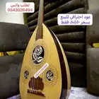 عود احترافي عود لوكس عود لاكس اله عود موسيقي