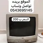 تلفويون الجي