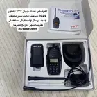 جهاز TYT