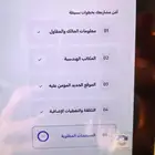 تامين العيوب الخفية