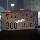 لوحة خصوصي 300