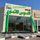 افتتاح محلات كشافات ليزر بالونات حواجز سماعات تراس فرشات