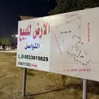 أرض تجارية في بريدة طريق الملك خالد