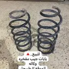 للبيع يايات جيب مفخره وكاله