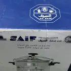 قدر ضغط السيف