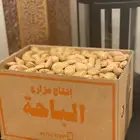 لوز الباحة البلدي