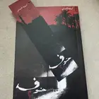 كتب اسامة المسلم واحمد آل حمدان للبيع