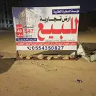 ارض تجارية الملك فهد امام القطار فرصه لبناء فندق 8 ادرار