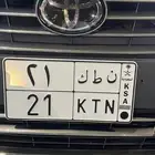 لوحه رقم 21 ن ط ك