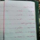 معلمة خصوصيه