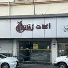 محل للايجار موقع مميز يبعد عن العام 1000 متر