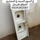 اثاث