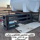 هنقلين حق غمارتين