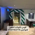 افتتاحات المحلات