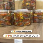 مكدوس فاخر