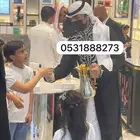 قهوجي وصبابين ومضيف