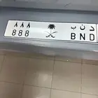 للبيع رقم مميز خصوصي 888