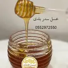 عسل بلدي مضمون ذمه وامانه