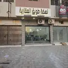 شقه للبيع