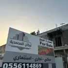 عمارة تجارية للبيع