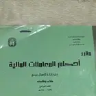 مجموعه كتب  بدون مقابل