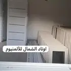 المنيوم