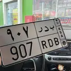 لوحه مميزه ب د ر 907
