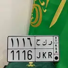 لوحه مميزه للبيع ع السوم