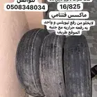 بالون ماكسس