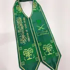 وشاح اليوم الوطني
