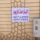 اربع استراحات بصقارين.