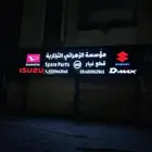 حروف بارزة   لوحات حروف بارزة   خطاط   استيكرات   بينر
