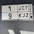 لوحة خصوصي فردي