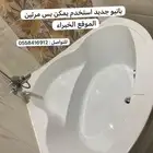 بانيو