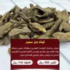 بخور كينام دبل سوبر