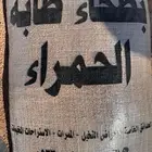 متجر بطحاء طابه الحمراء من ( حايل)