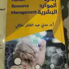 كتب للبيع للجامعه الطايف