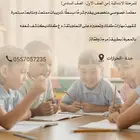 معلمه التواصل
