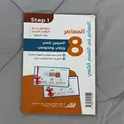 كتاب القدرات المعاصر 8