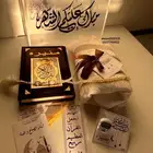 هدايا رمضان