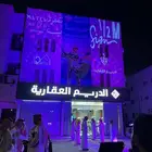 تنظيم المعارض والمؤتمرات و الايفنتات بكل الاشكال