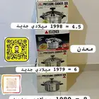 كاتم فرنسي سب ضغط