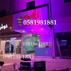 ليزر اضاءه بلونات بلونه راقصه افتتاح محل محلات