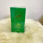 عطور برهان