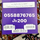 رقم جوال مميز وفتح خط مميز ورقم متسلسل