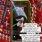 ايفون12 برو ماكسس256 قيقا