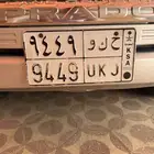 للبيع لوحه خصوصي