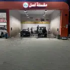 مغسلة لتقبيل