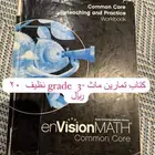 كتب مدارس عالمية للصف الثالث grade 3 international school