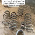 اغراض جيب صالون